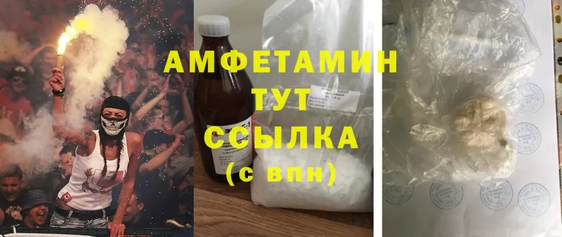 АМФЕТАМИН Premium  Аша 