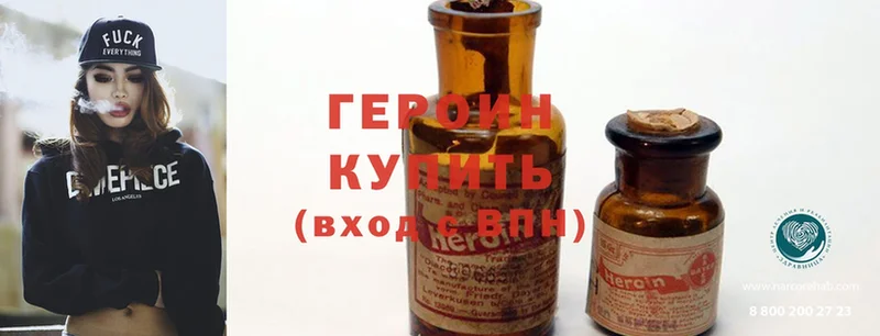 ГЕРОИН Heroin  hydra ССЫЛКА  Аша 